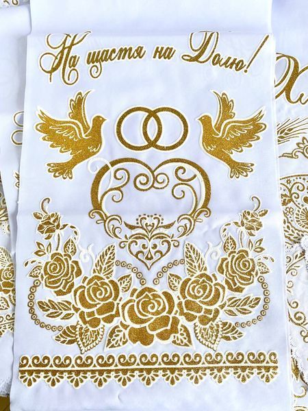 Вінчальний набір рушників "Золота доля" (9 предметів :5 рушників і 4 серветки для свічок) габардін, об'ємний друк 141883 фото