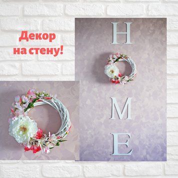 Дерев'яний еко-декор HOME 24x24 см | Настінний, зі змінним центром (Подарунок) 1199965254 фото