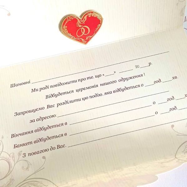 Запрошення на весілля Червоно-золоте 10х15 см | Українська, на 3 адреси 149612527 фото